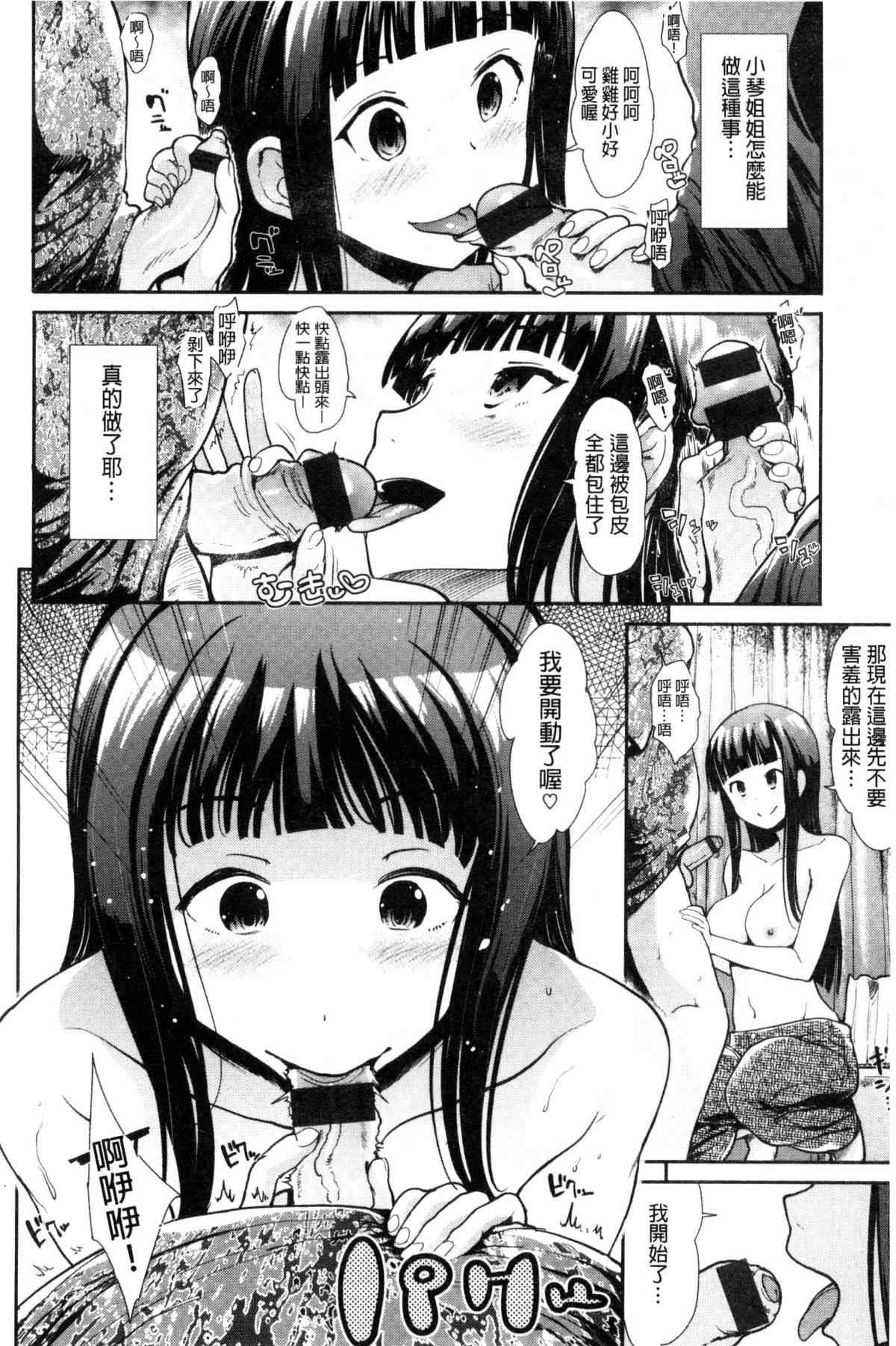 日本邪恶漫画大全之憧憬的女性