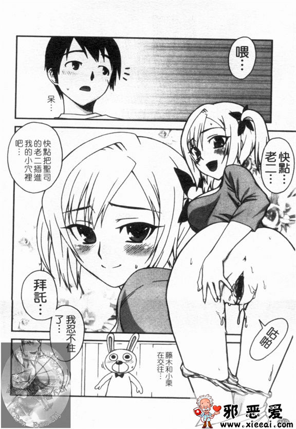 邪恶少女漫画之双唇彩