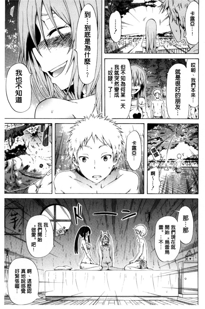 少女邪恶漫画之性體檢查