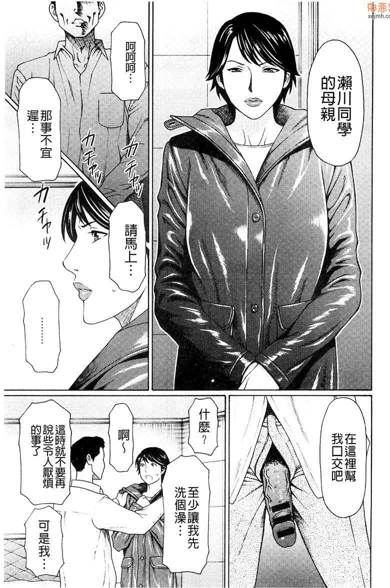 日本肉肉邪恶少女漫画大全：愚昧的漩涡