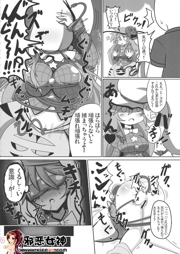 日本邪恶少女漫画之桃源郷艶義