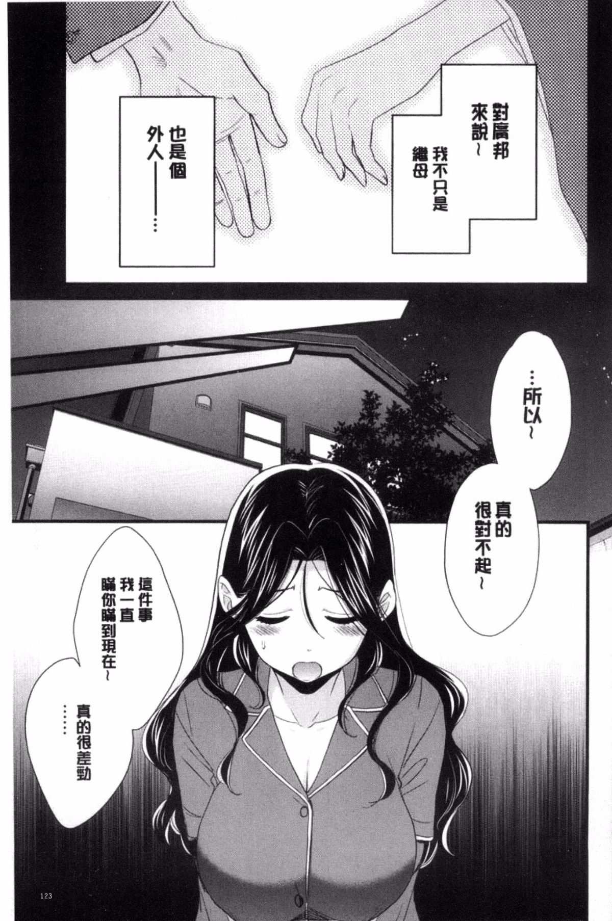 日本少女漫画之絕不會答應