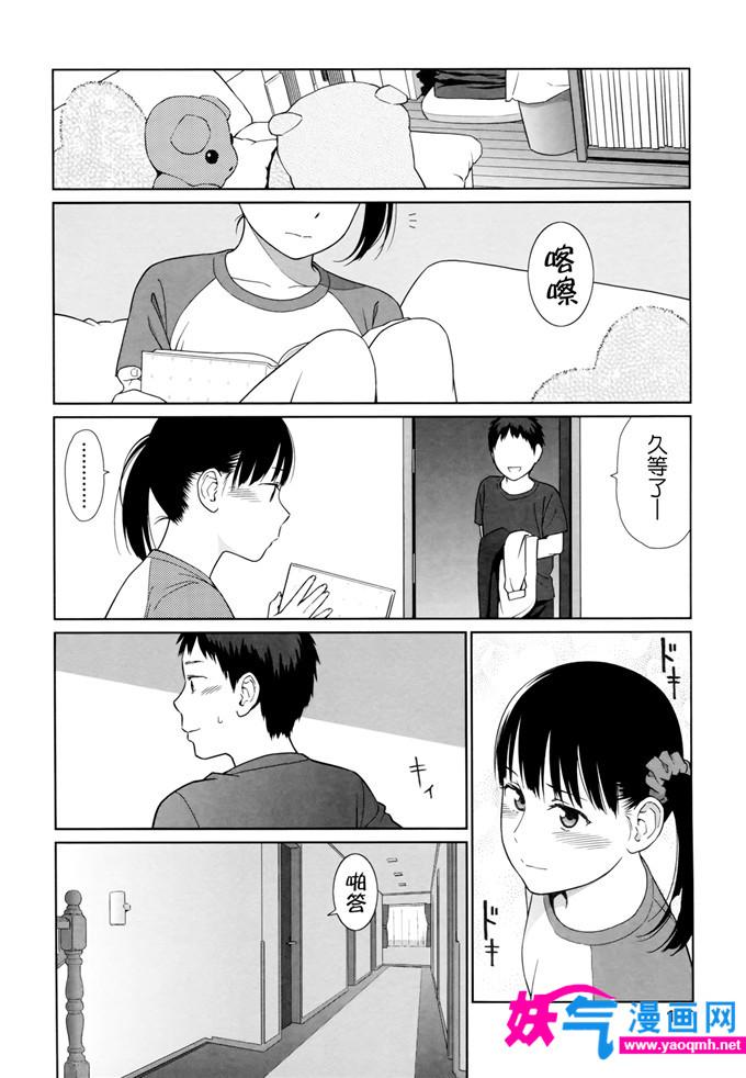 日本邪恶漫画之こにある