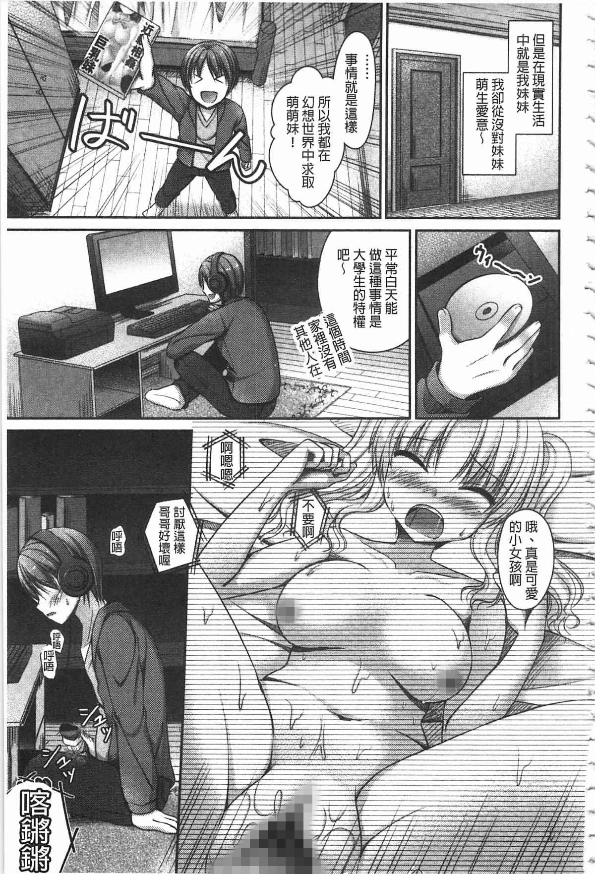 日本邪恶漫画之妹妹是愛愛便器