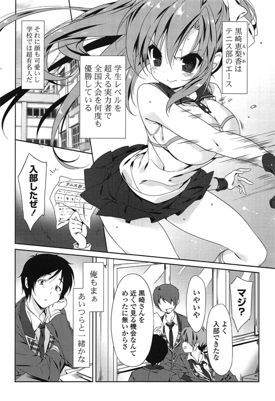 邪恶少女漫画之爱冒号