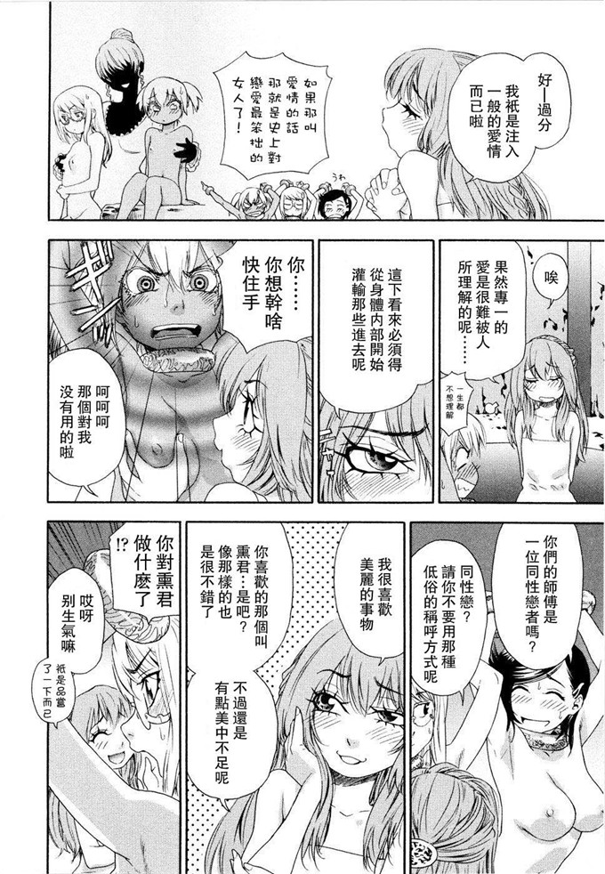 日本工口漫画之クリスマス