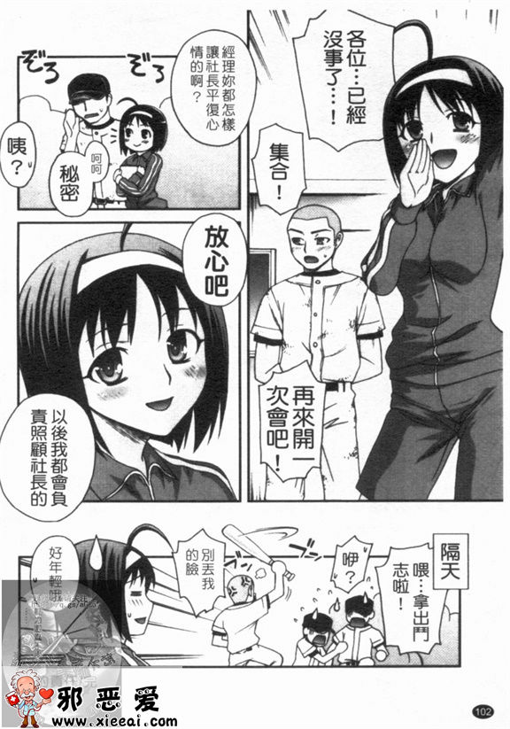 邪恶少女漫画之双唇彩