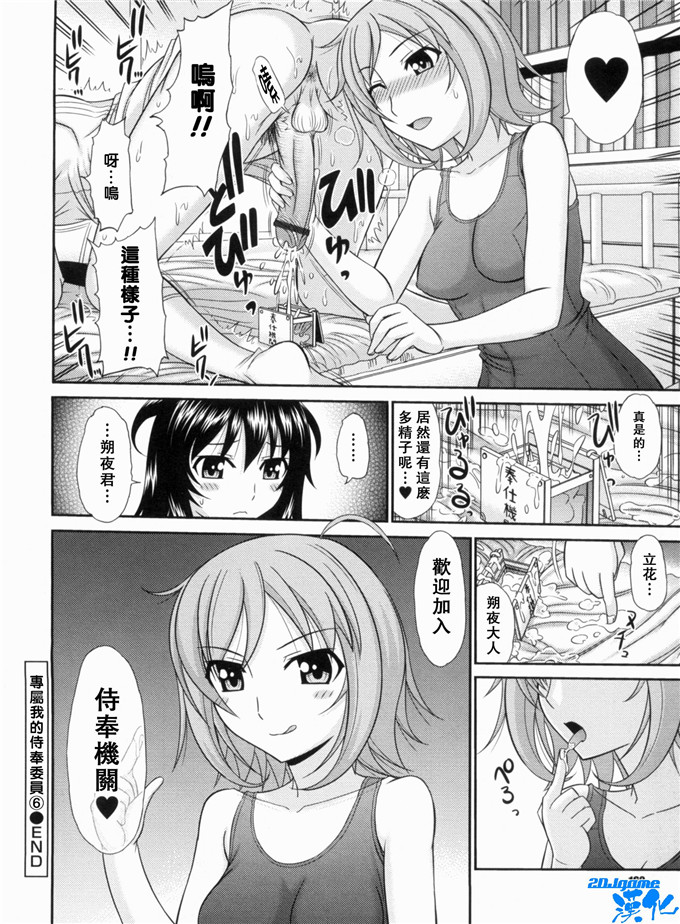 日本少女漫画之特別な事