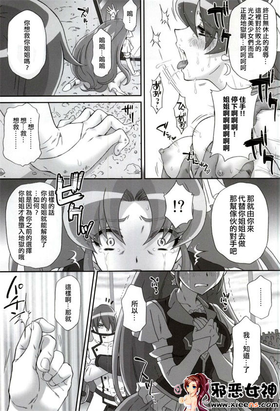 日本邪恶少女漫画之坏结局