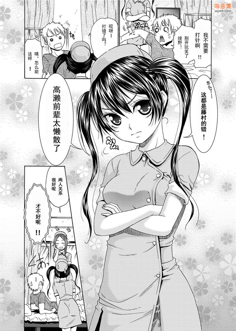 邪恶集里番xxoo邪恶漫画：[桃之助h本子]粉红色的护士