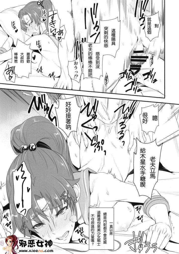 日本邪恶少女漫画之月火水木金土日 10