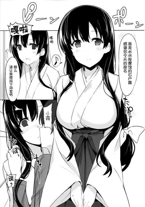 邪恶少女漫画之工口书