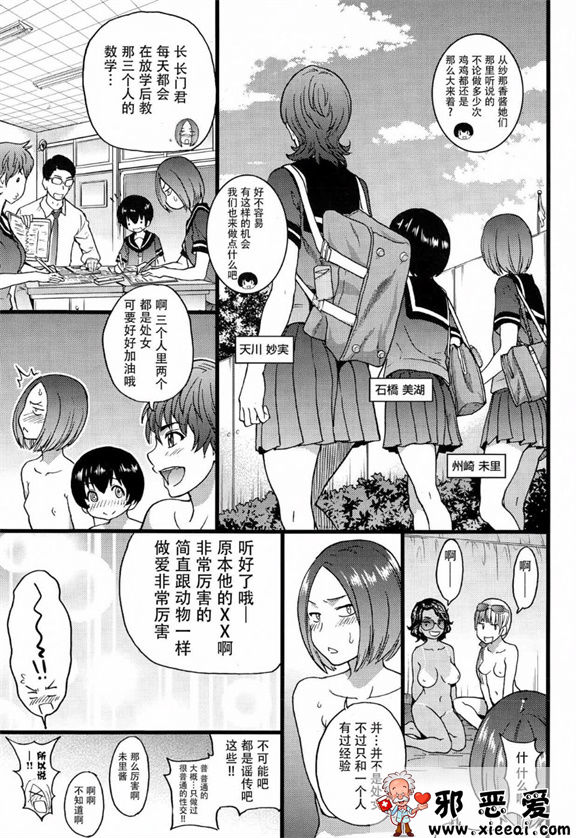 邪恶少女漫画之裸体主义