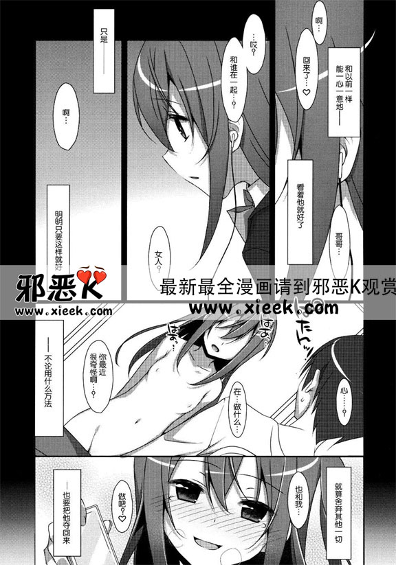 邪恶少女漫画之我的兄弟