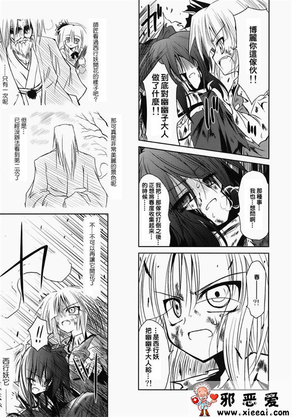 邪恶少女漫画之転迷開悟