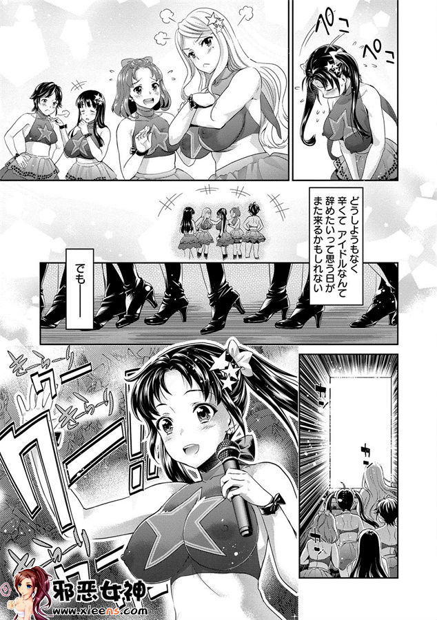 日本邪恶少女漫画之悲哀的美元传说