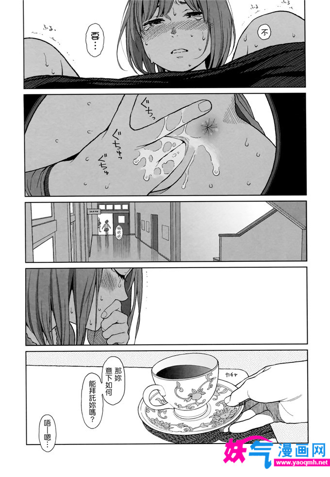 邪恶漫画之goyful女孩