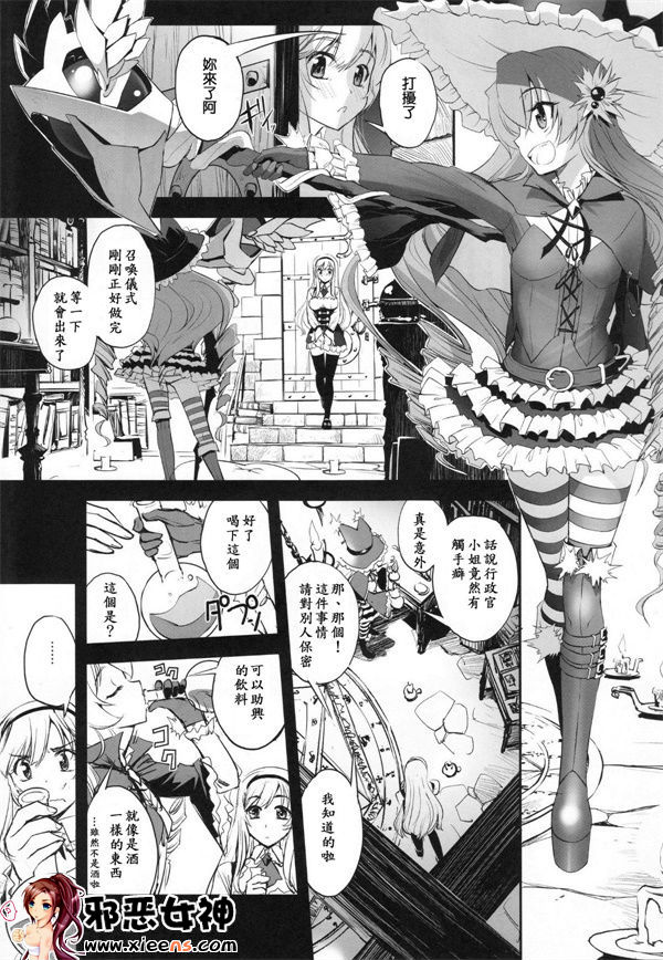 福利漫画之安娜和魔女的触手游戏