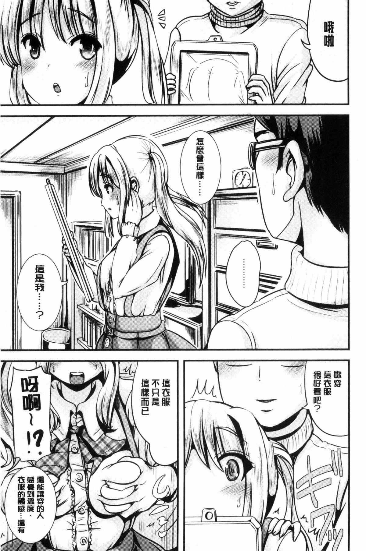 邪恶漫画大全之變身遊戲