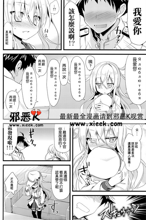 邪恶少女漫画之劣等生