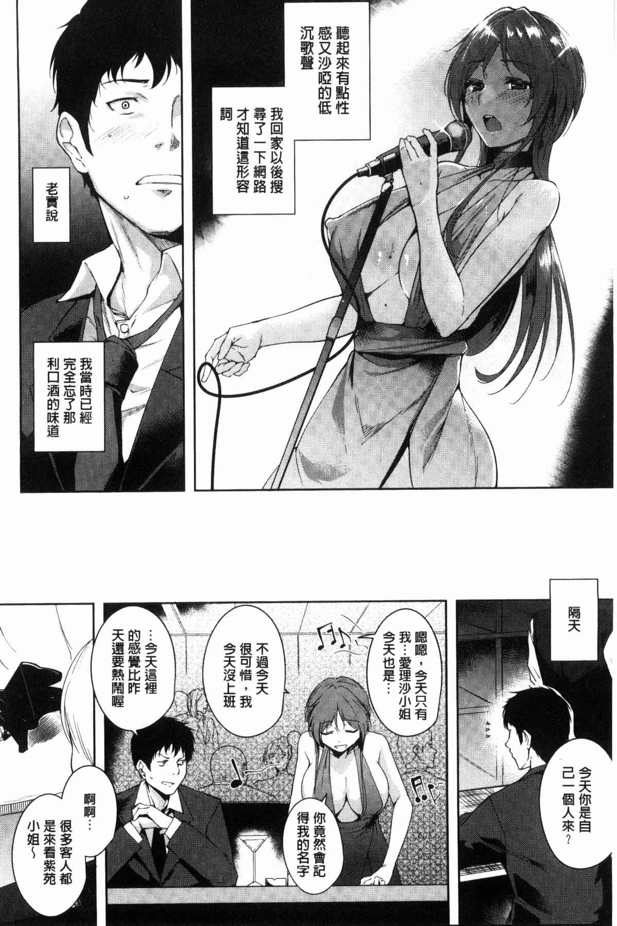 邪恶漫画大全之隐藏和偷看