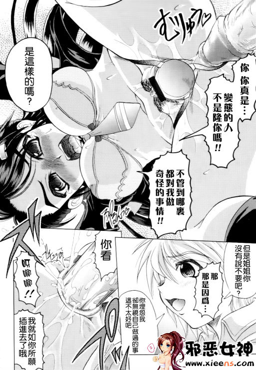 福利漫画之家族ノ姦淫