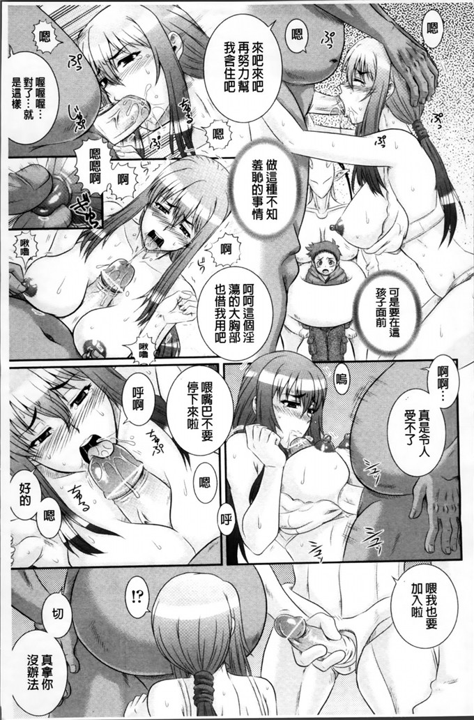 日本少女漫画之長長的獠牙