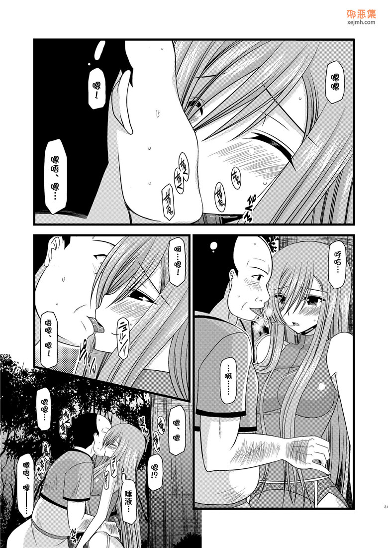 邪恶集单行本邪恶漫画：哈密瓜超振荡r续集（深渊传说同人志本子