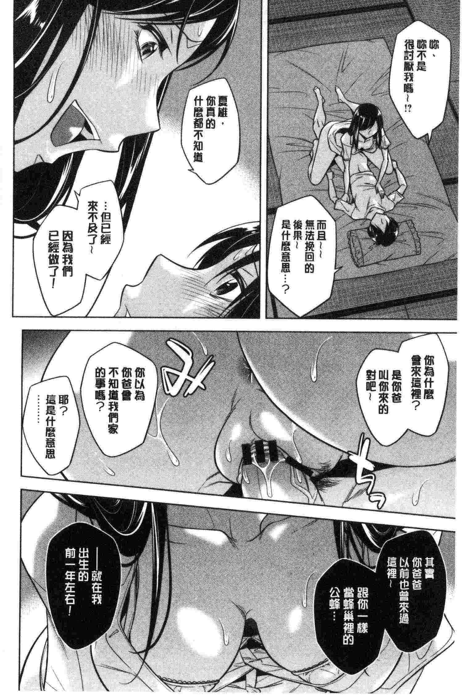 肉番h少女漫画之禁忌的姐弟交配