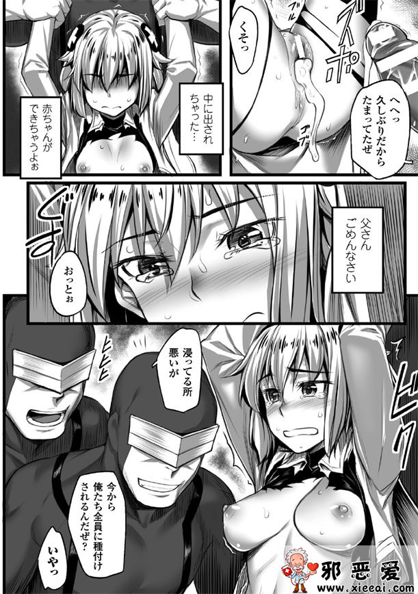 邪恶少女漫画之正义的女