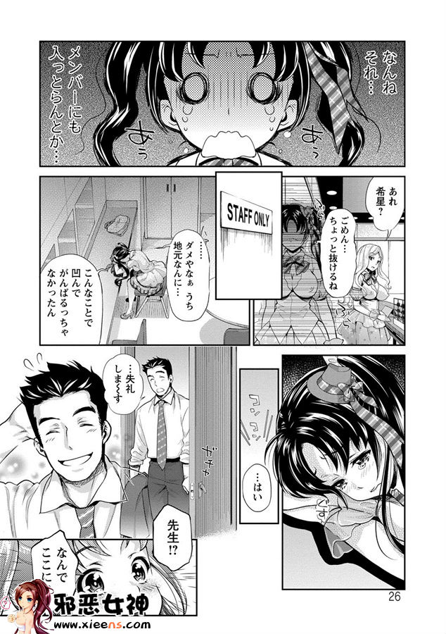 日本邪恶少女漫画之悲哀的美元传说