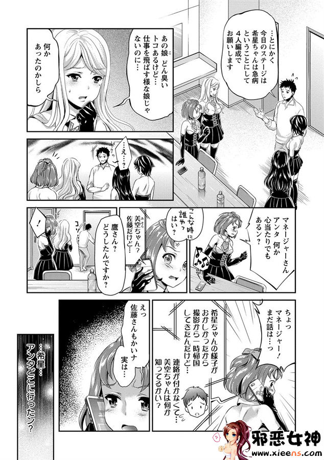 日本邪恶少女漫画之悲哀的美元传说