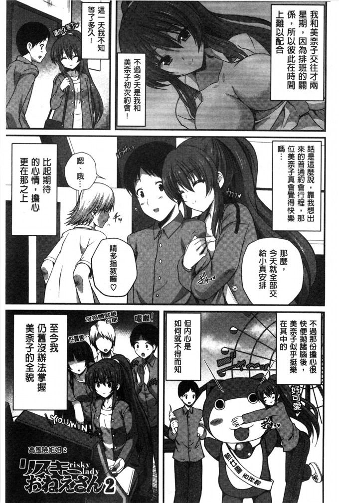 邪恶少女漫画之小淑女欧妮佳