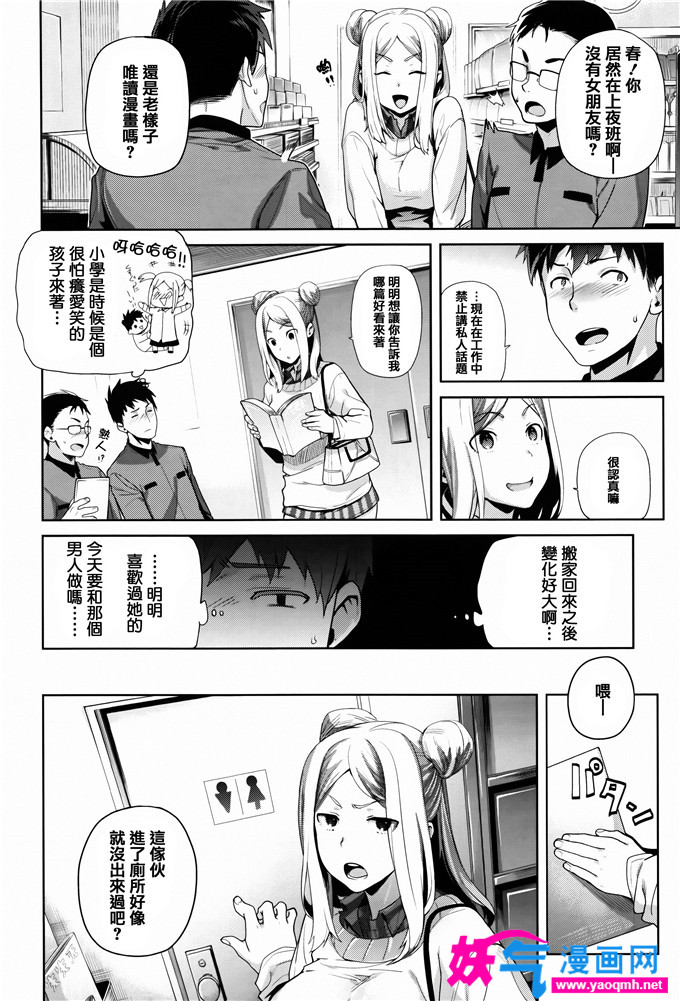 日本邪恶漫画之專業炸雞