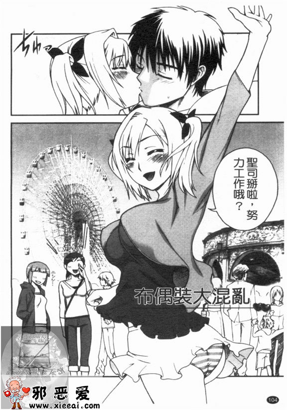 邪恶少女漫画之双唇彩