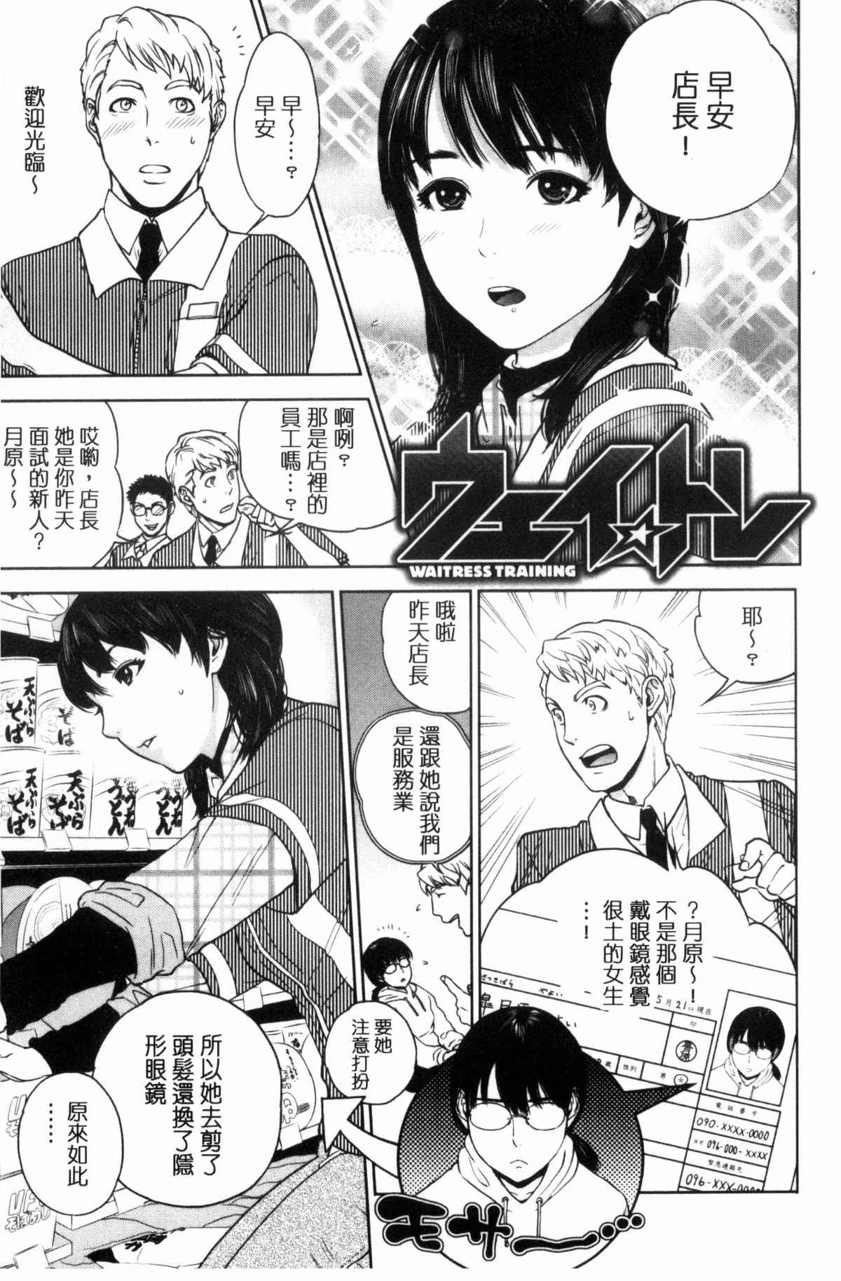 少女邪恶漫画之服務員培訓