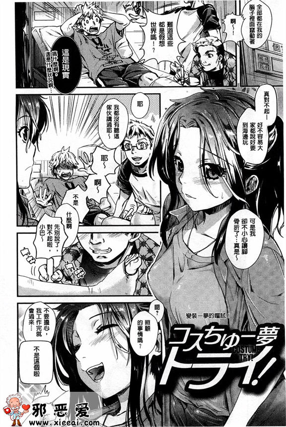 邪恶少女漫画之伊萊克特