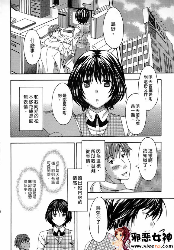 日本邪恶少女漫画之AVな彼女