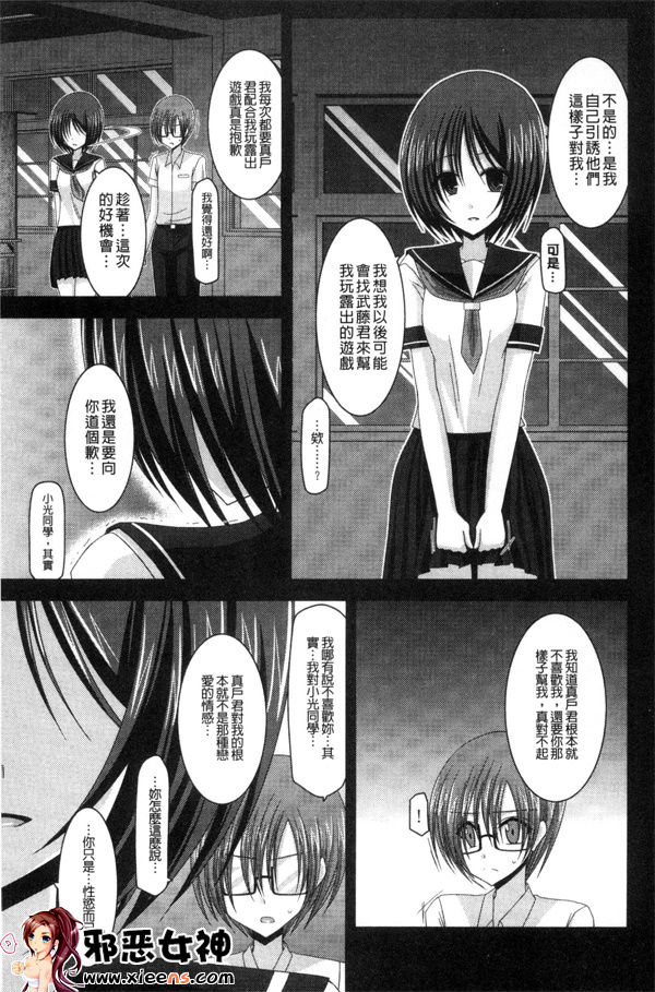 日本邪恶少女漫画之鳉酱调教