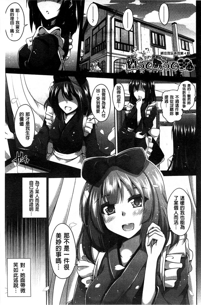 日本邪恶漫画之玩弄我