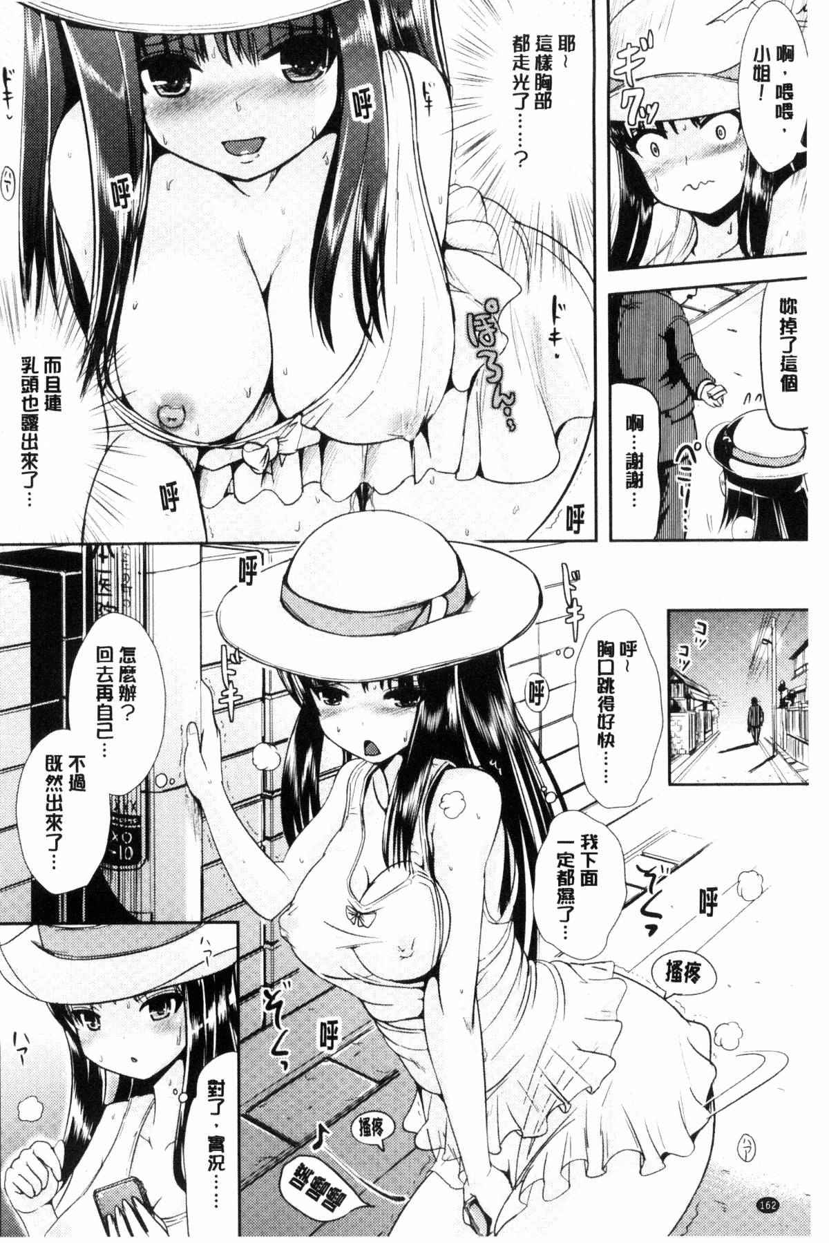 少女邪恶漫画之我的情事