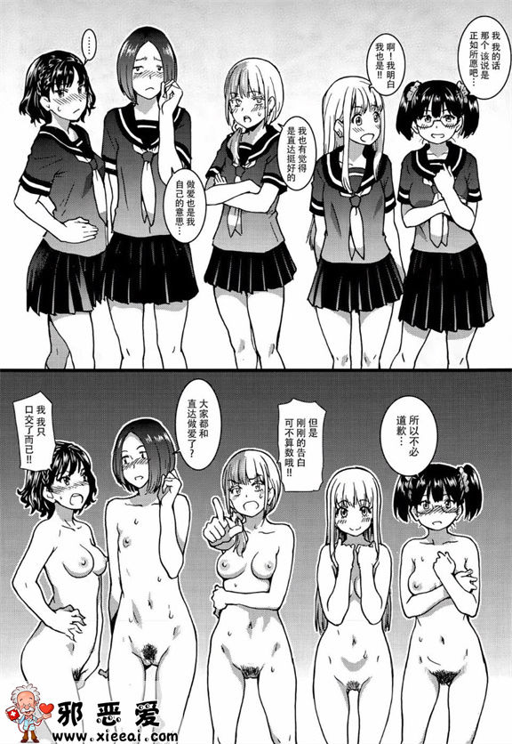 邪恶少女漫画之裸体主义