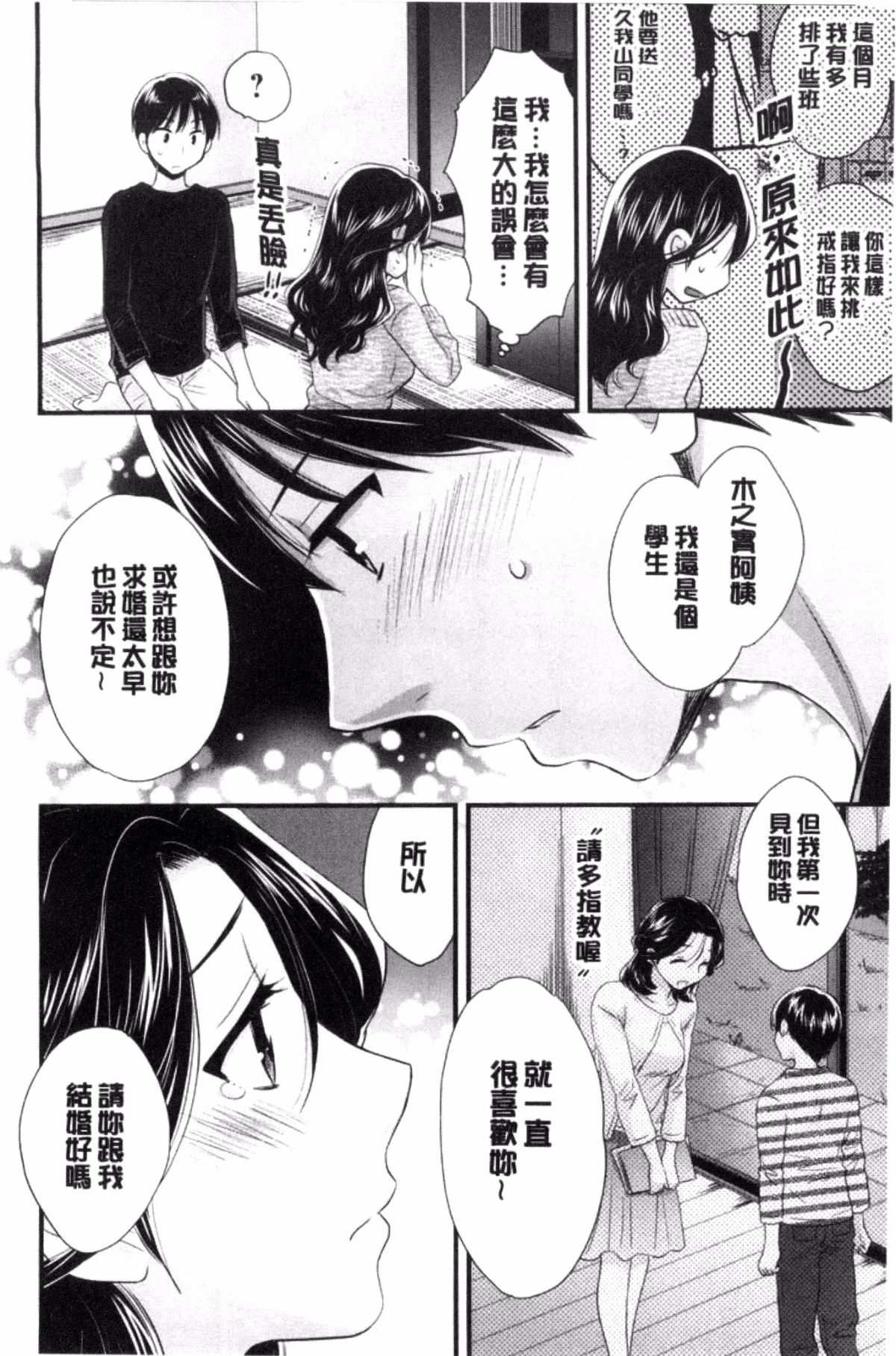 日本邪恶漫画之過來吧