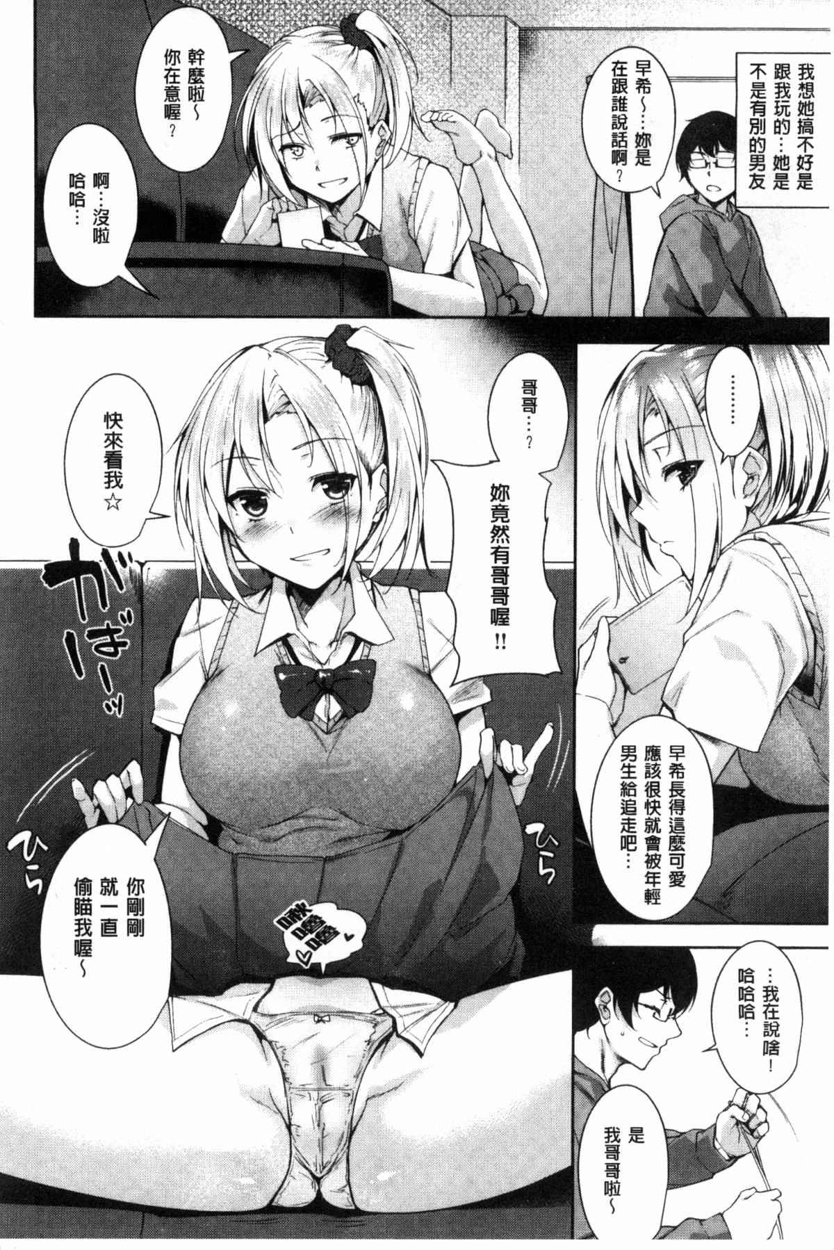 日本邪恶漫画大全之兄弟姊妹