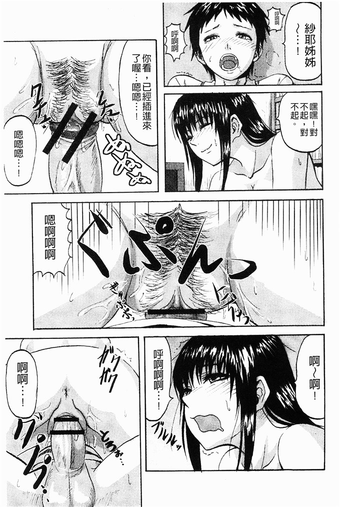 少女邪恶漫画之中午午睡