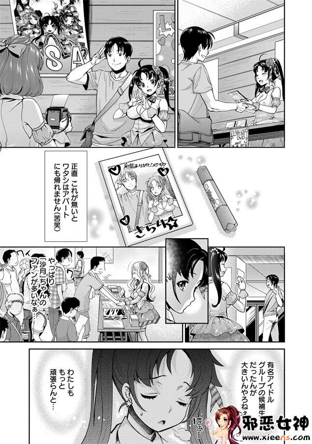 日本邪恶少女漫画之悲哀的美元传说