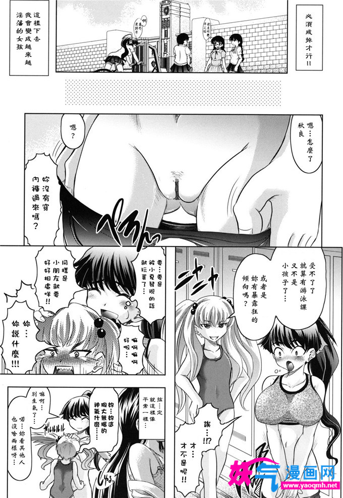 日本无翼鸟邪恶漫画之春奈の秘密