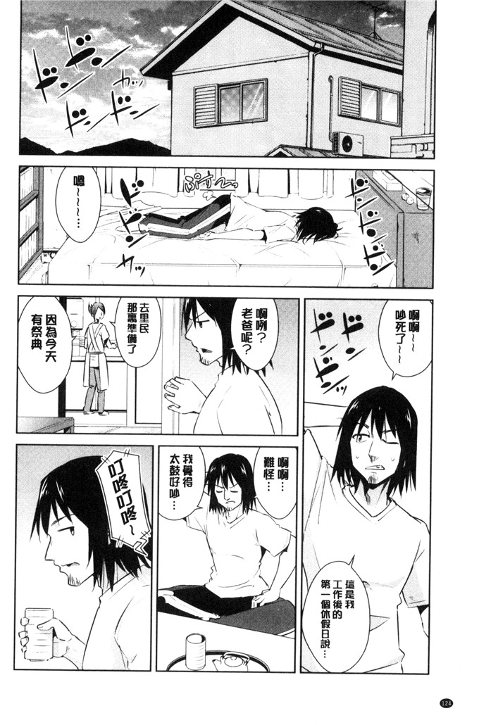 日本少女漫画之我的第一份工作