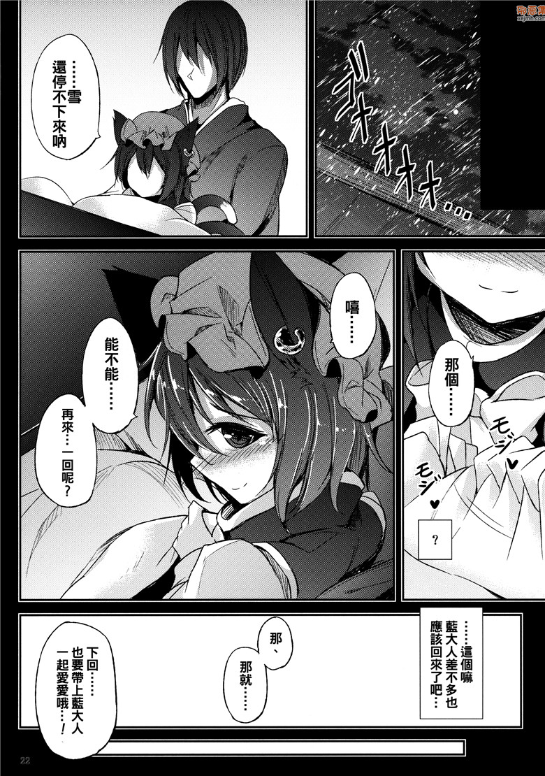 本子吧邪恶漫画：情话-ムツミゴト-参(東方Project本子)