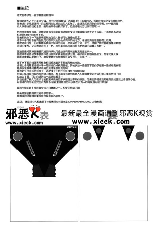 飞舞落下的鹤